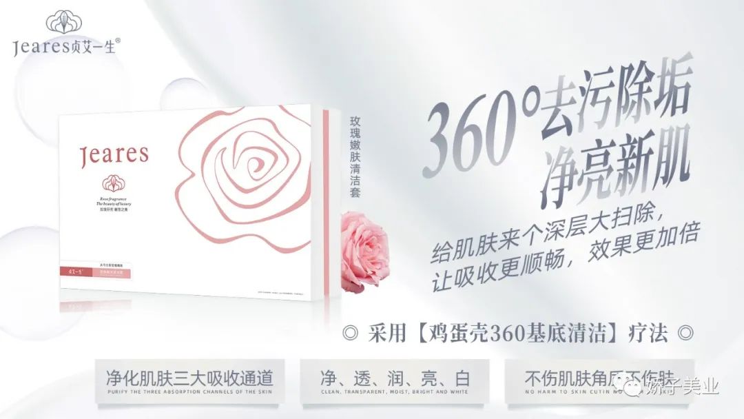 春暖花开，肌肤也该“通路”啦