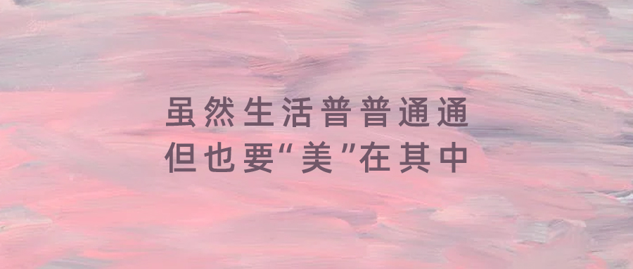 让“肌肤”EMO在睡梦中清零