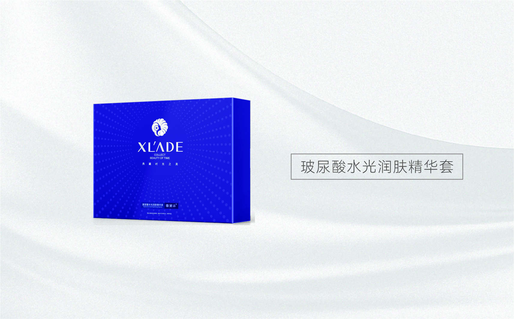 玻尿酸水光润肤精华套